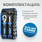 OPT-BS3040 Набор бит и торцевых головок с реверсивной трещоткой, 40 предм.
