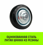 Колесо на ось HITCH 75*22 резина черная С92