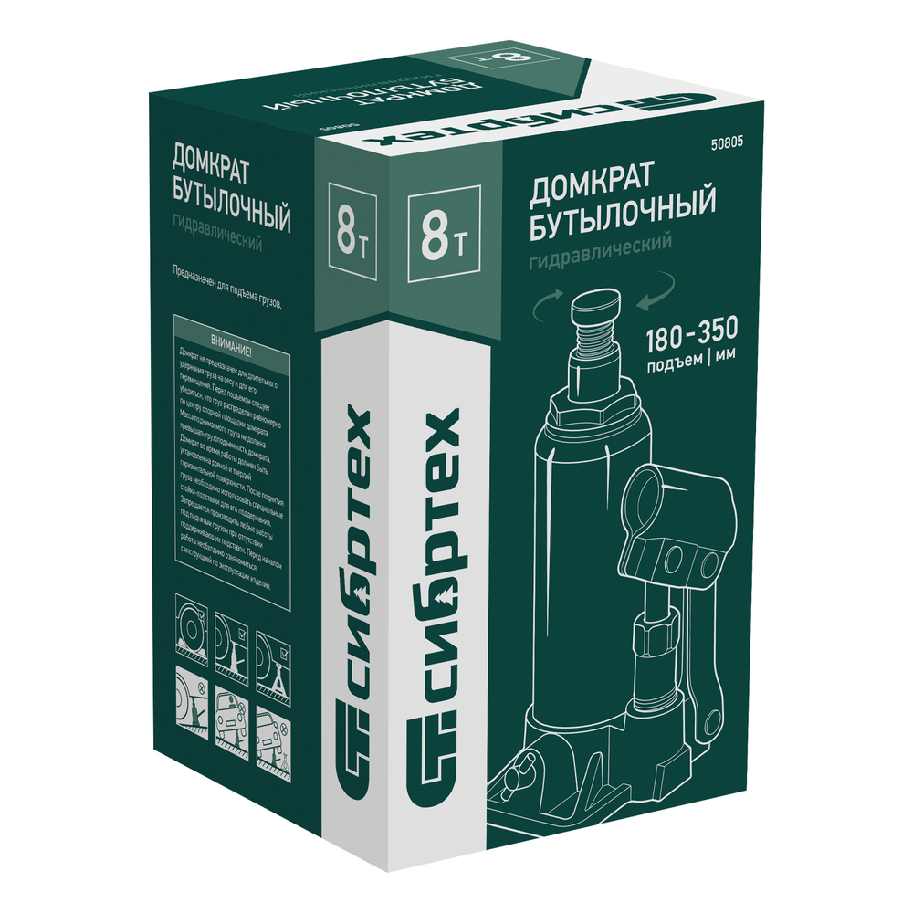 Домкрат гидравлический бутылочный, 8 т, 180-350 мм Сибртех