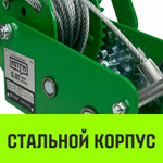 Лебедка ручная барабанная HITCH HW 1100, 1100 кг, канат 10 м