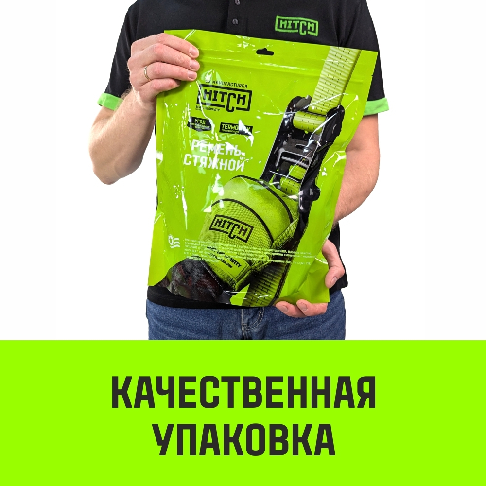 Ремень стяжной HITCH RS REGULAR 400:5000:6 (50мм, STF400DaN, 5T, 6М), пакет