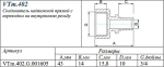 Муфта аксиальная переходная 16мм x ¾"в Valtec VTm.402.G.001605