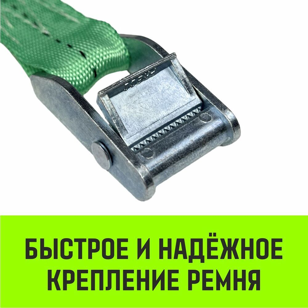 Ремень стяжной кольцевой с пряжкой HITCH REGULAR 25мм 6м 2шт