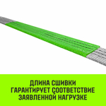 Строп HITCH PROFESSIONAL СТК 10,0т 4,50м SF7 300мм