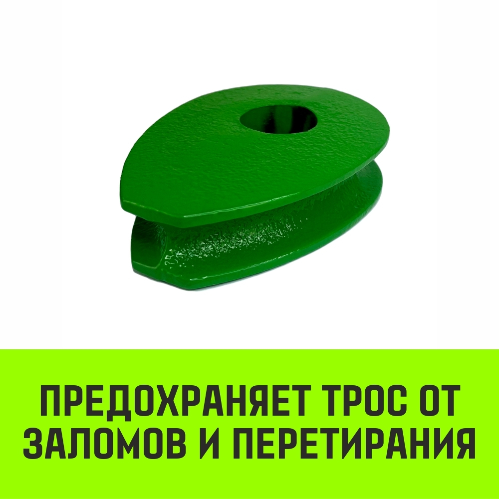 Коуш вантовый HITCH DIN 3091, 16 мм