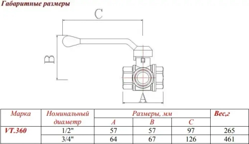 Кран шаровый трехходовой/L ¾"в x ¾"в x ¾"в Valtec VT.360.N.05