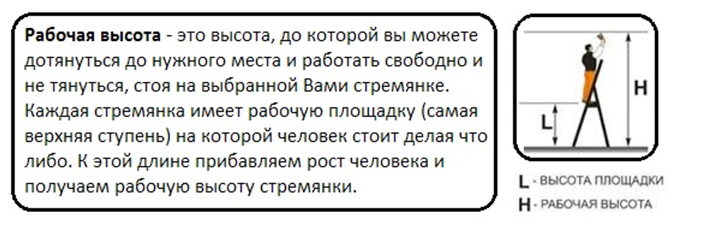 TRIBILO Универсальная лестница из трёх частей, 3 х 8 перекладин