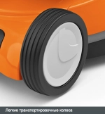 Газонокосилка бенз. STIHL RM 4.0 RTP 2,6кВт. 2500м2 (самоход)