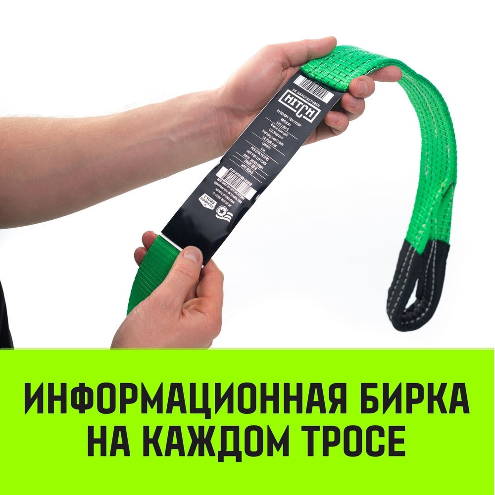Трос буксировочный HITCH REGULAR, масса авто 2,5т, разрывная 7,5т, 5,0м, лента 50мм, петля-петля