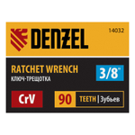 Ключ-трещотка 3/8", 90 зубьев, с быстрым сбросом, CrV Denzel