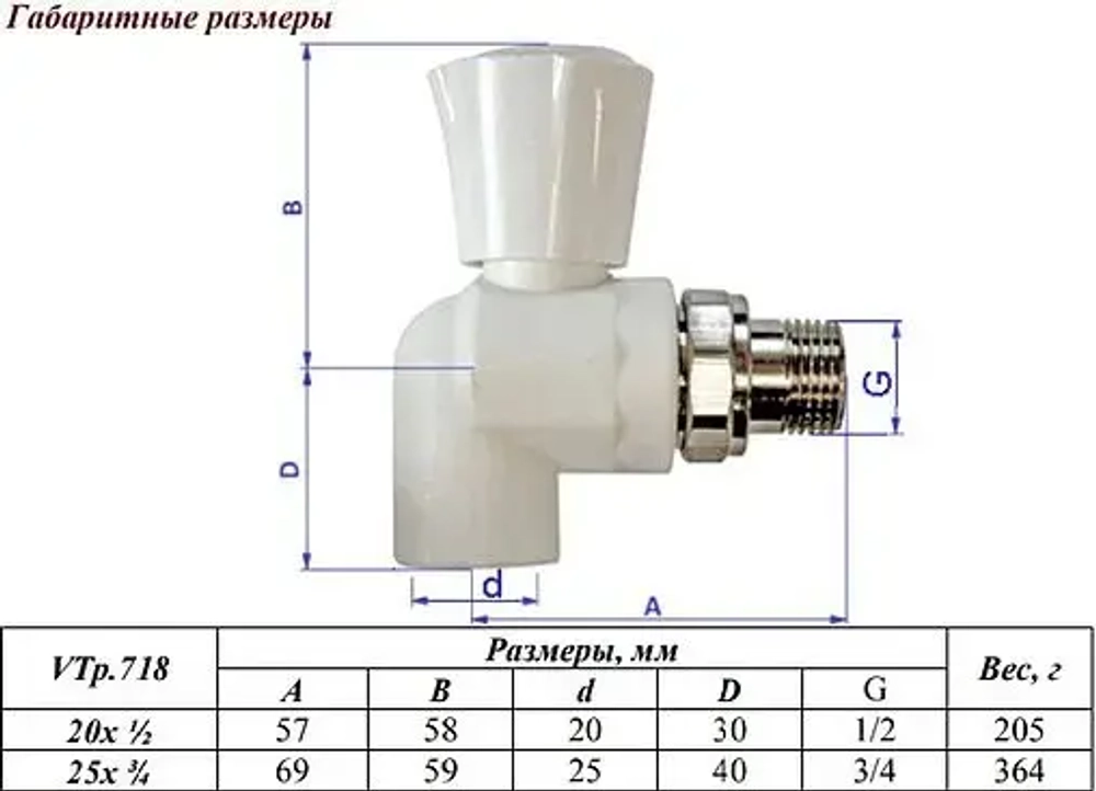 Кран шаровый с американкой угловой и переходом на пп трубу 20мм x ½"н Valtec VTp.718.0.02004