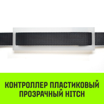 Контроллер пластиковый прозрачный HITCH CP5016, 50мм*160мм