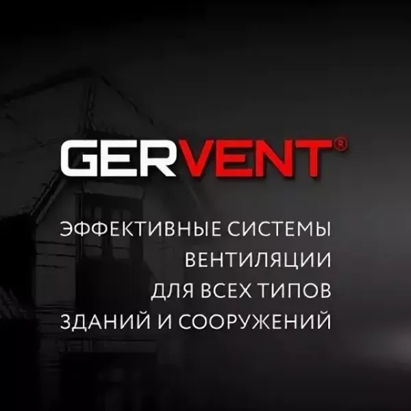 Gervent