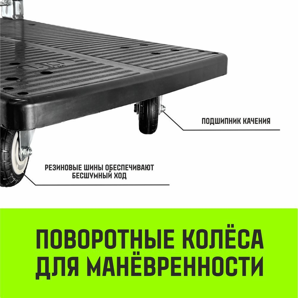 Тележка ручная платформенная пластиковая HITCH 175кг 720*460 колеса резиновые 100мм