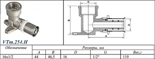 Водорозетка пресс удлиненная 16мм x ½"в Valtec VTm.254H.N.001604