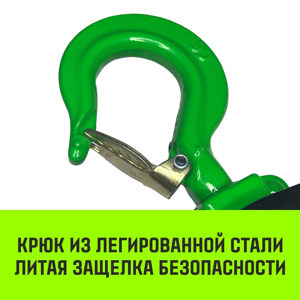 Таль ручная цепная HITCH CH210, 0.5 т, 3 м
