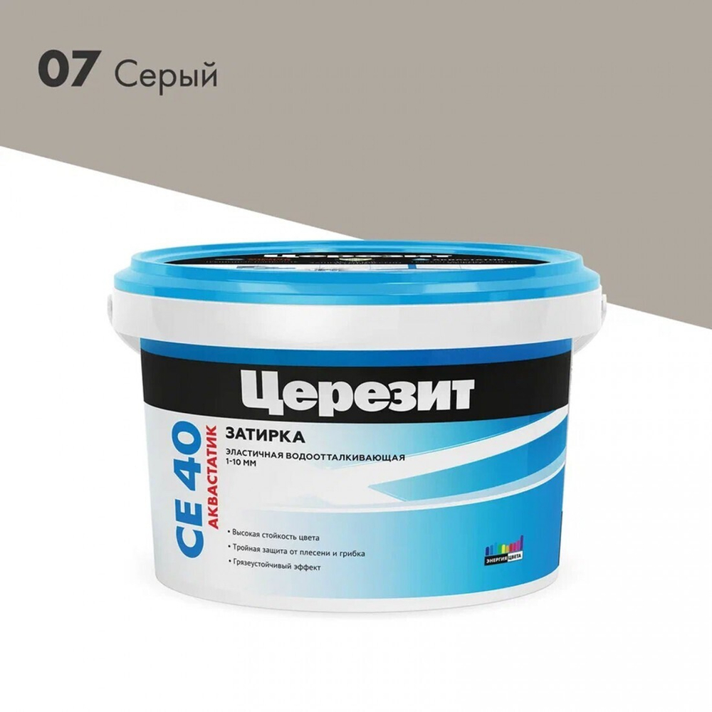 Затирка для плитки Церезит CE 40 Aquastatic №07 серая, для швов до 10 мм, 2 кг, шт