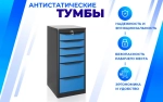Тумба SPC А XL5