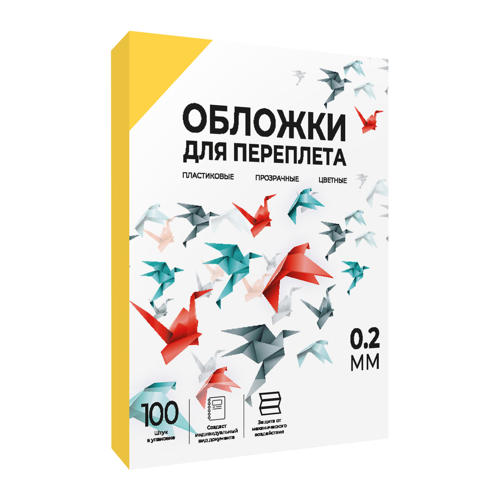 Каталог Обложки прозрачные пластиковые ГЕЛЕОС А4 0.2 мм желтые 100 шт. от ГЕЛЕОС