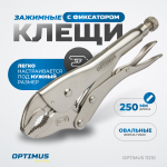 OPTIMUS 11210 Зажим сварочный, гейферный 10"