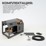 WDK-HPW7500S Профессиональный стационарный аппарат высокого давления 7,5KW, 380V, 250 bar, 15л/мин, 1450 об.мин.
