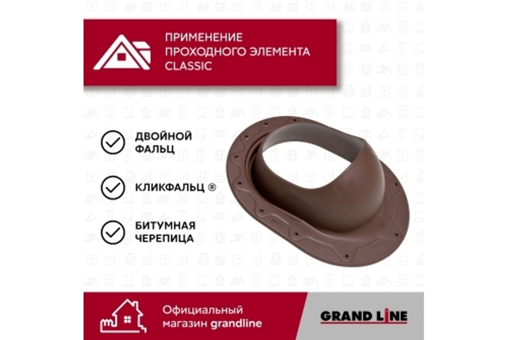 Элемент проходной Vilpe Classic коричневый