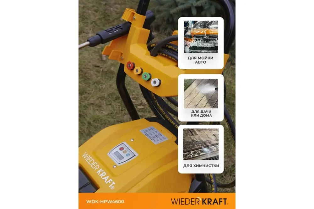 Аппарат высокого давления WIEDERKRAFT 4.6 КВт; 380 в; 180 бар; 780 л/ч WDK-HPW4600