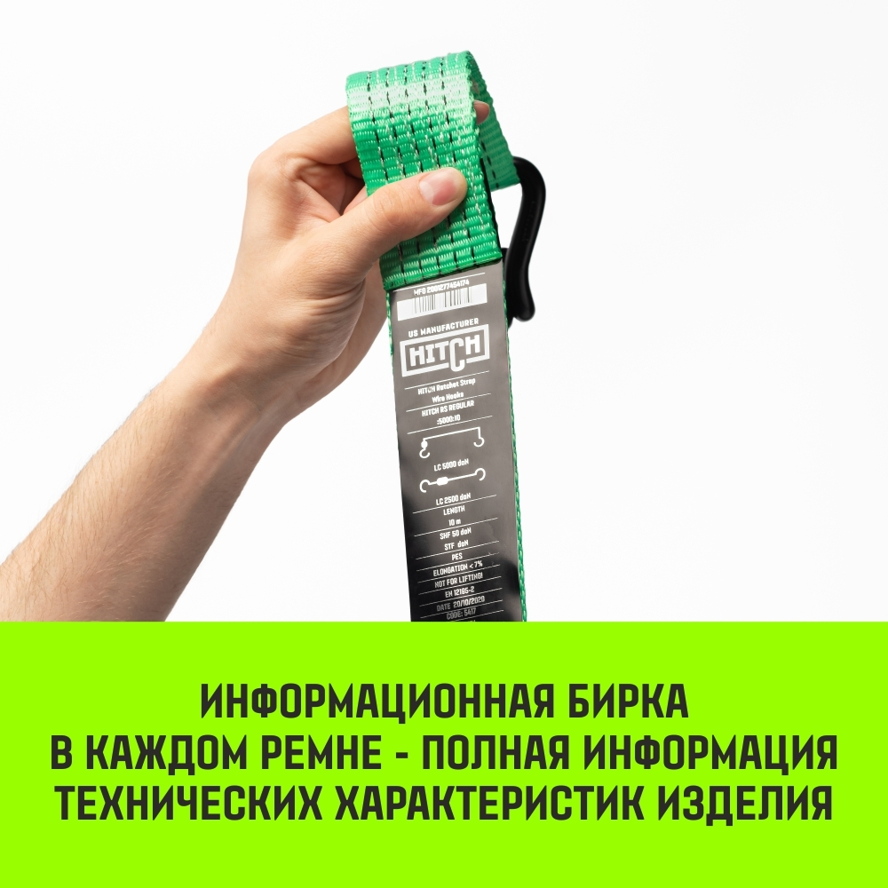 Ремень стяжной автовозный HITCH REGULAR 50мм STF 400 DaN 3000кг 3м резин. контроллер (3шт) 33мм