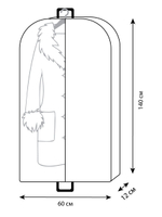 ЧЕХОЛ для хранения шуб, дублёнок, пальто ГЕЛЕОС Грей/серый/ 140х60х12 см