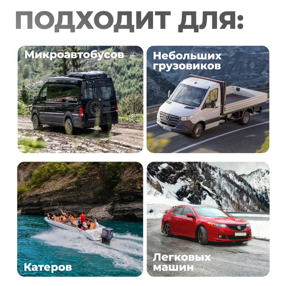 OPT-Start650 Пуско-зарядное устройство, 550А, 12/24В