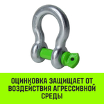 Скоба омегообразная с резьбой HITCH G209, 1.0 т