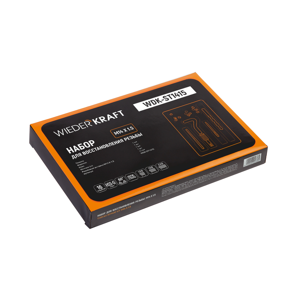 Набор для восстановления резьбы WDK-ST1415