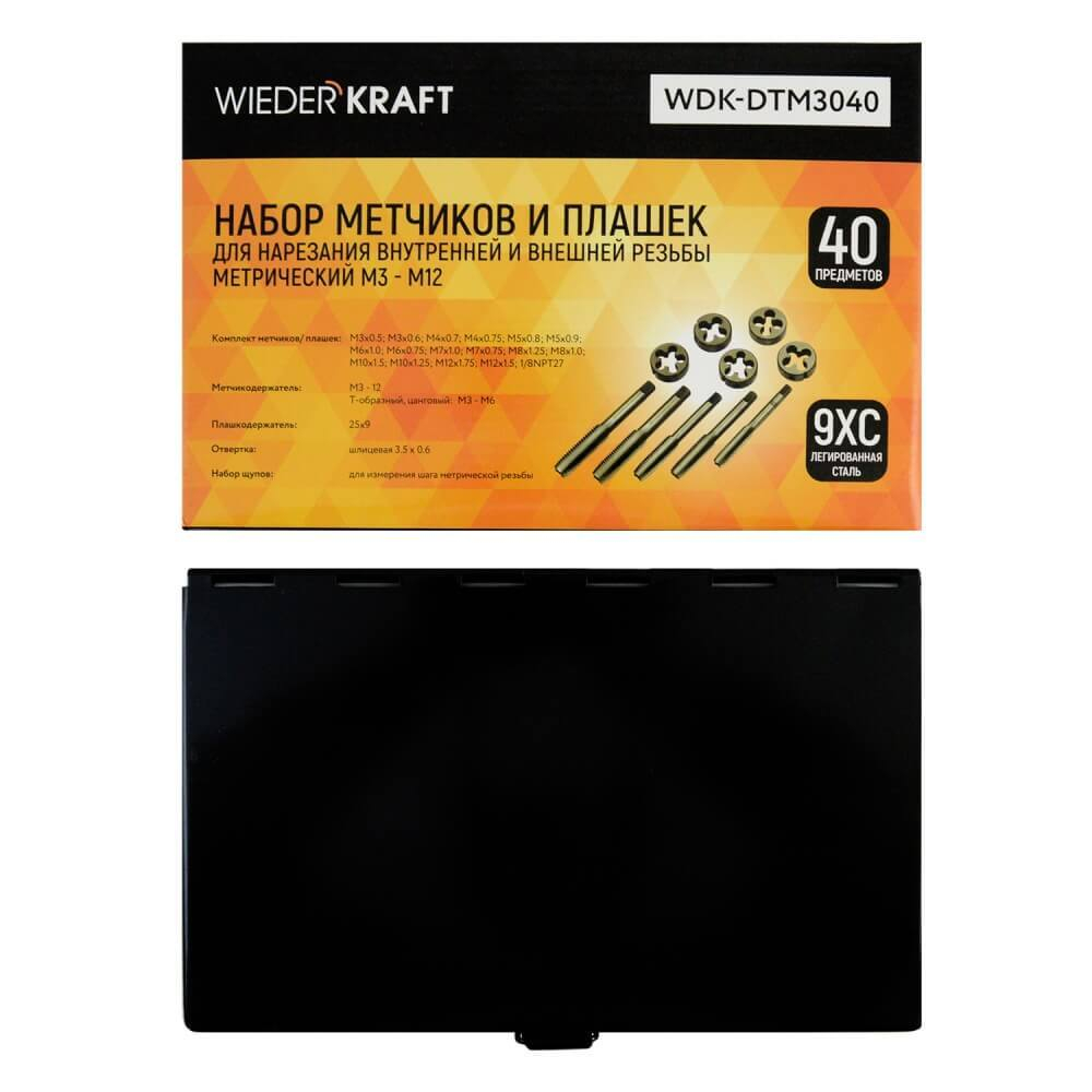 Набор метчиков и плашек WDK-DTM3040