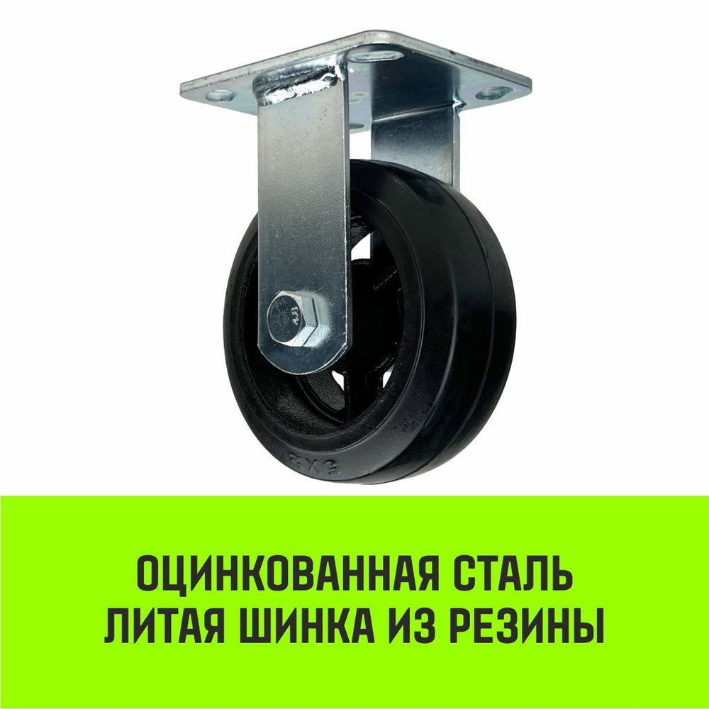 Опора неповоротная колесная большегрузная HITCH 100*50 резина черная FCd46