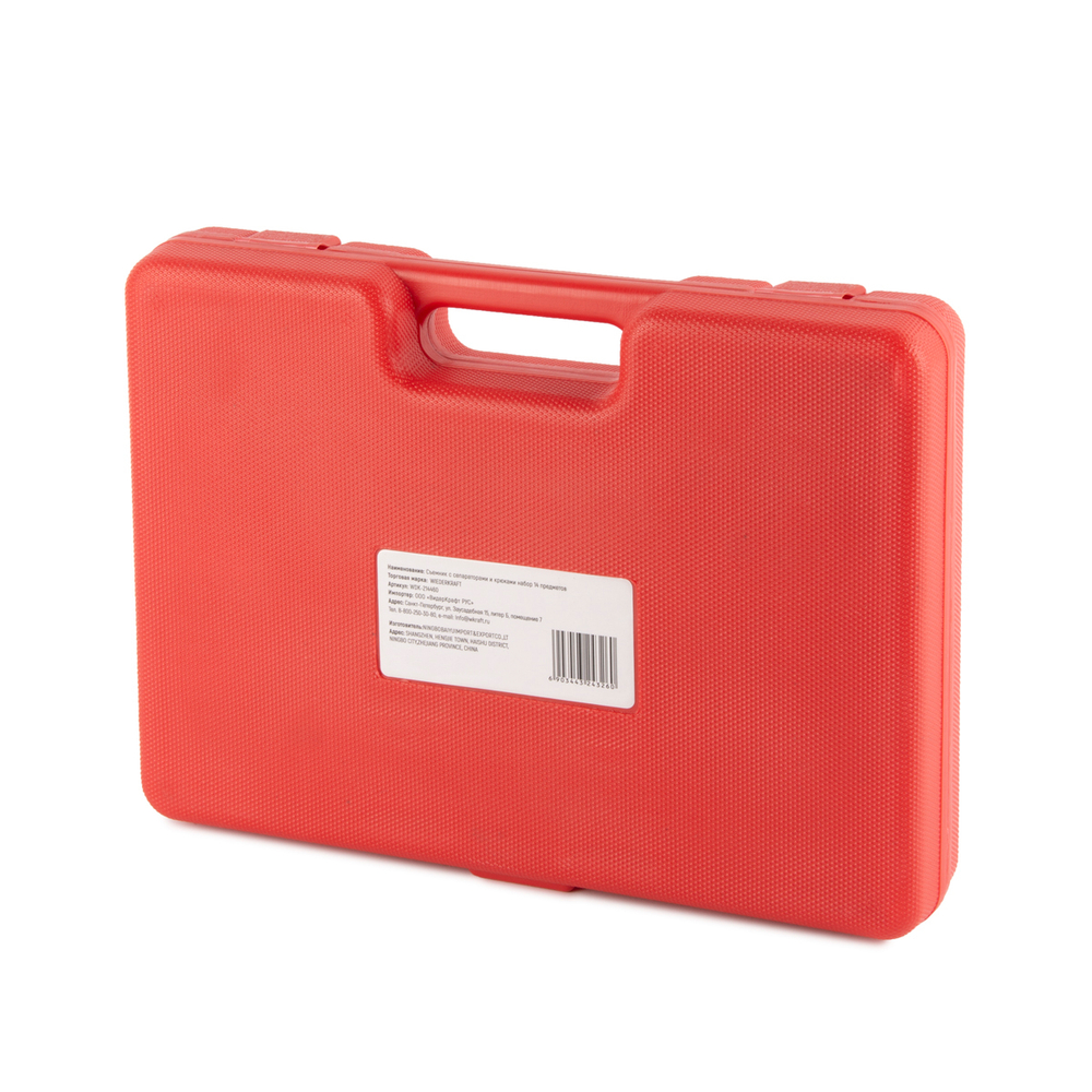 WDK-214460 Съемник подшипников с двумя сепараторами 30-50 мм, 50-75 мм, 14 предметов