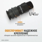 WDK-820SM Композитное пневматическое быстроразъёмное соединение с внешней резьбой M 1/4"