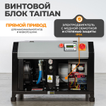 WDK-SG4008 Компрессор винтовой, 500л/мин, 8 бар, 4 кВт, 380В
