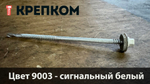 Саморез для сэндвич-панелей HARPOON Plus HSP 14-R, глубина сверления до 16 мм