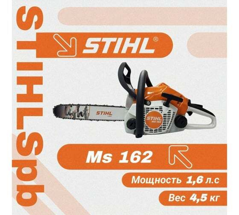 Бензопила Stihl MS 162 11482000311