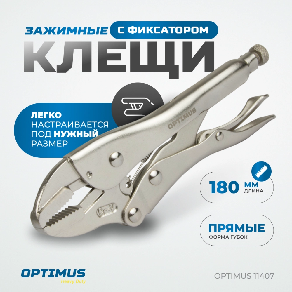 OPTIMUS 11407 Зажим сварочный, плоские губки 7"