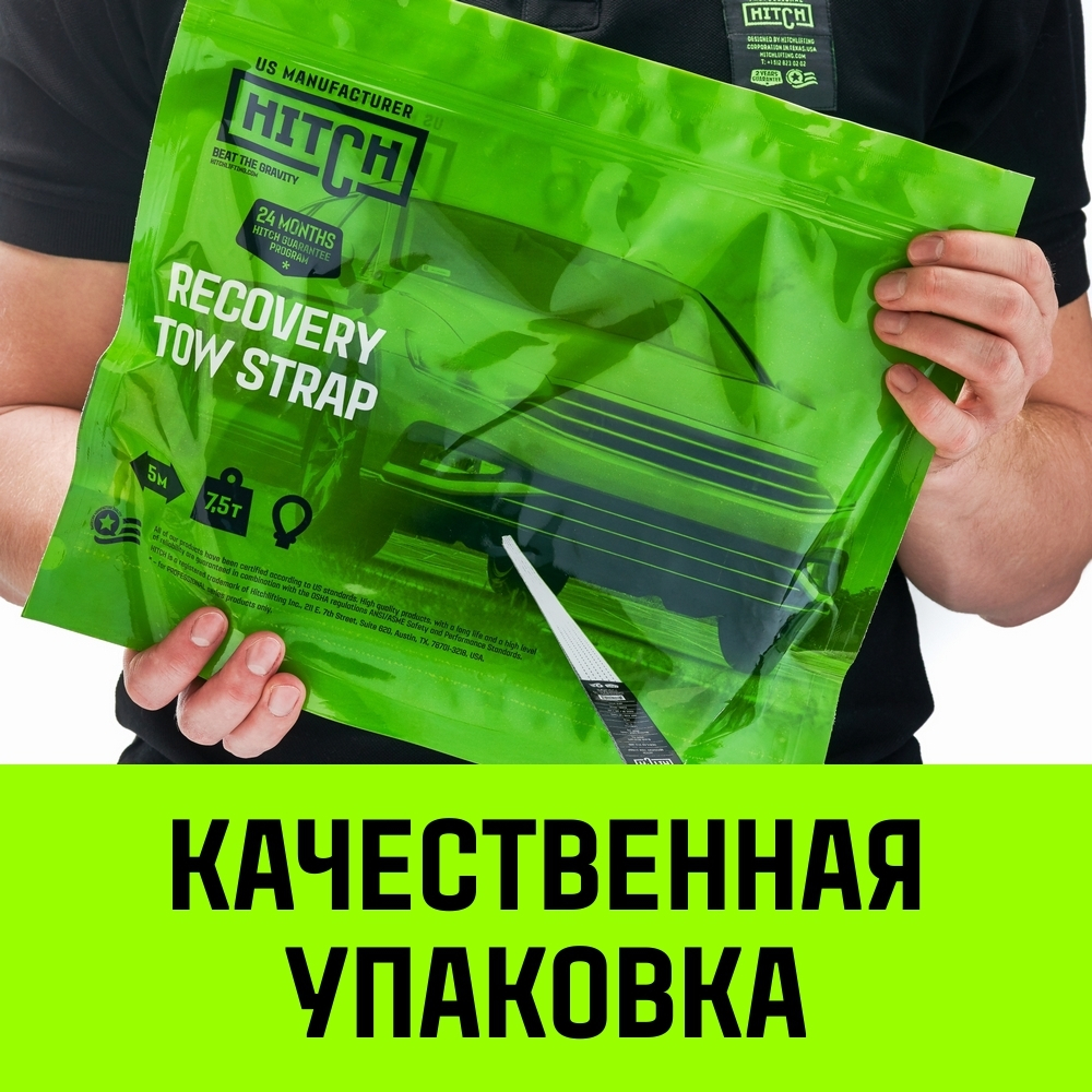 Трос буксировочный HITCH REGULAR, масса авто 2,5т, разрывная 7,5т, 5,0м, лента 50мм, петля-петля