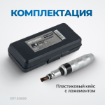 OPT-SI3009 Ударная отвертка с набором бит, 9 предметов
