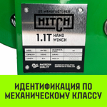 Лебедка ручная барабанная HITCH HW 1100, 1100 кг, канат 10 м