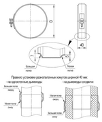 Хомут Феррум обжимной нерж.(430/0,5 мм), ф210 черный