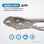 OPTIMUS 11205 Зажим сварочный грейферный 5"