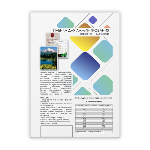 Каталог Пленка 303х426 (250 мик) 100 шт. от ГЕЛЕОС
