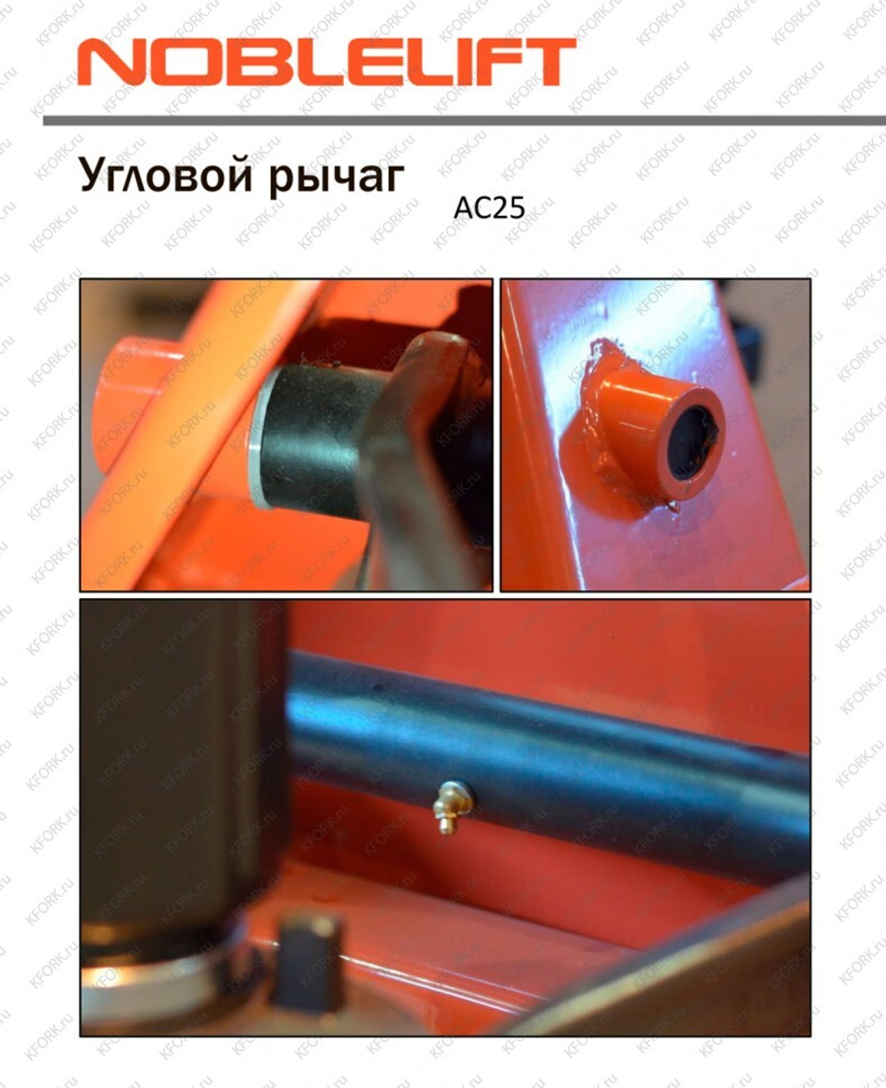 Гидравлическая тележка NOBLELIFT AC25