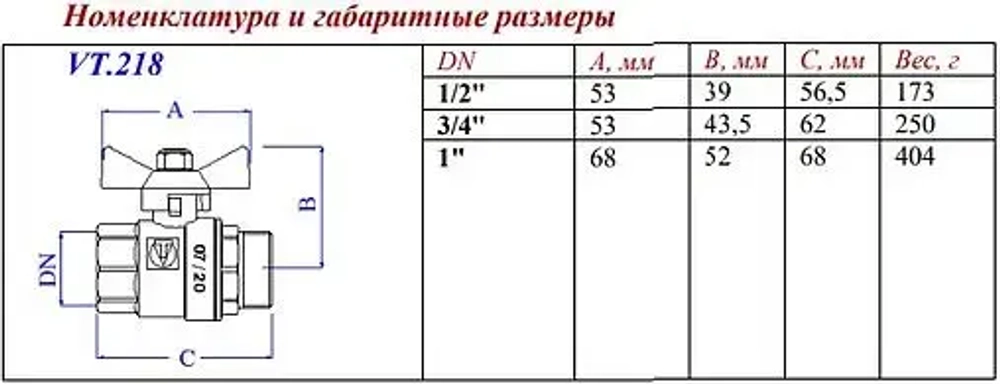 Кран шаровый 1"в x 1"н Valtec Base VT.218.N.06