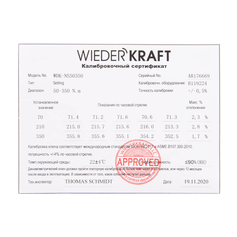 Ключ динамометрический WDK-NS50350
