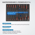 OPT-917P Тележка инструментальная, 7 полок с набором инструментов 312 пр, пластиковая столешница